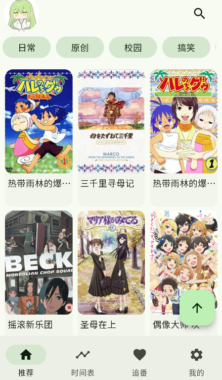 Kazumi纯净版规则设置